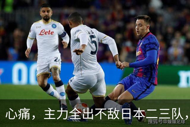 心痛，主力全出不敌日本二三队，中国男篮为何输得让人如此难受？